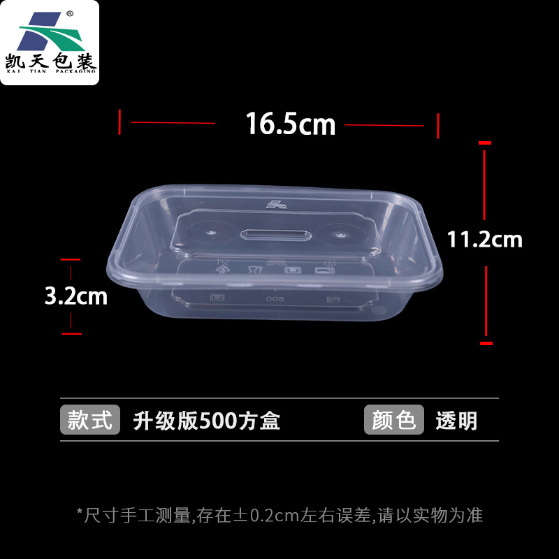 行家一次性塑料打包盒50个加厚透明餐盒1000ml圆形外卖盒500方盒