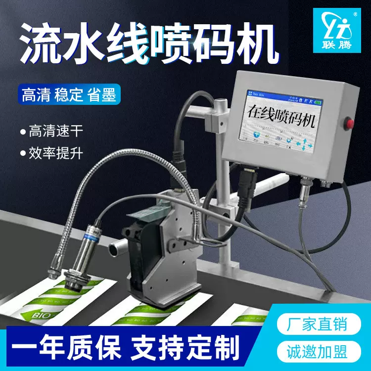 全自动喷码机流水线在线工厂口罩打码机器打生产日期编号二维码数