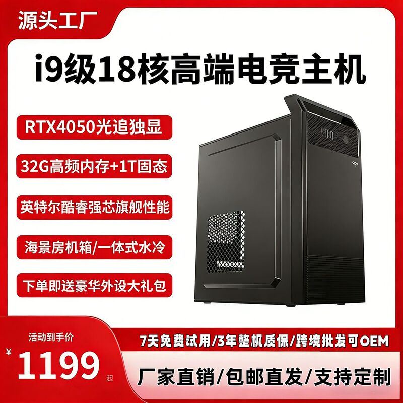 Brand New Desktop Computer Host for Gaming, Delta, Pubg, Black Myth, Office and Home Use, Complete Set 5060 Brand New Desktop Computer Host for Gaming, Delta, Pubg, Black Myth, Office and Home Use, Complete Set 5060