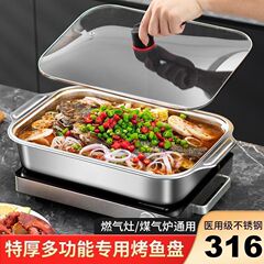 焼き魚プレート長方形家庭用316ステンレス鋼焼き魚専用プレートザリガニトレイ電磁調理器蓋付き極厚