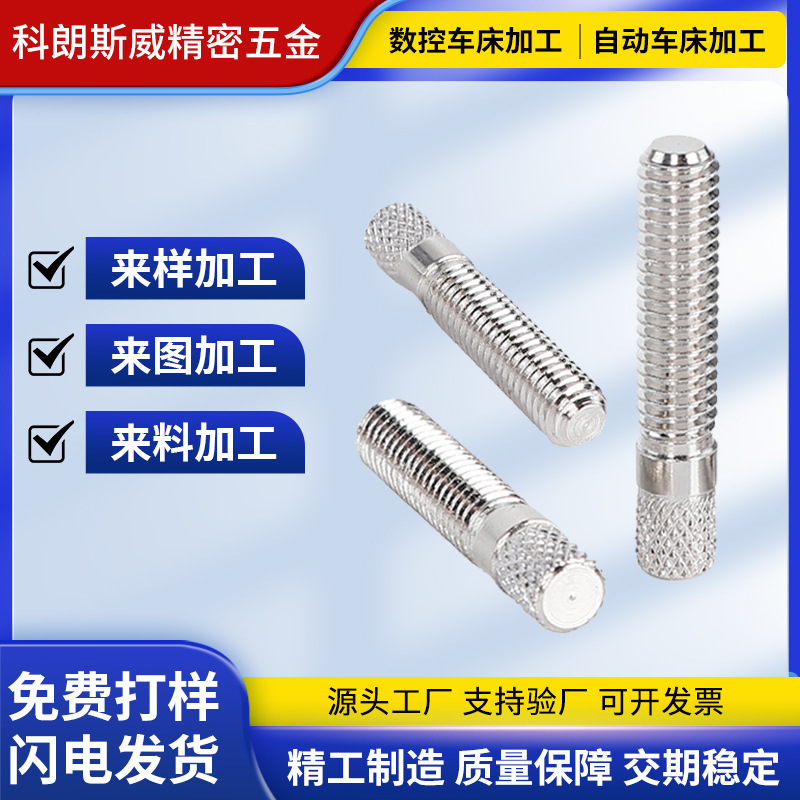 Cnc Centerless Machining of Precision Shaft Components, Cnc Automatic Lathe Machining of Turning and Milling Composite Stainless Steel Parts