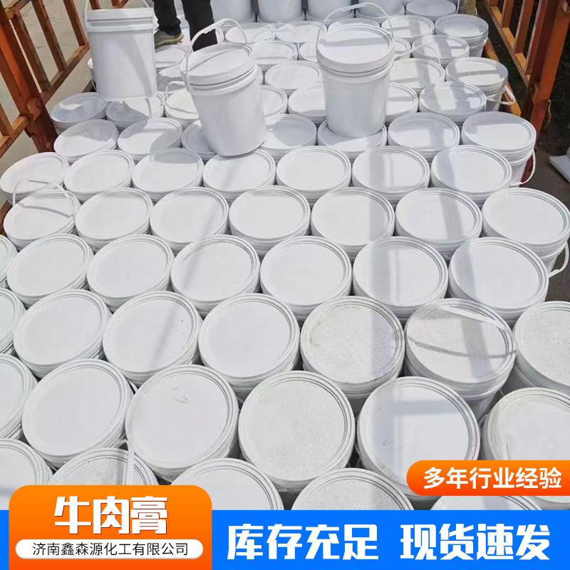 厂家牛肉浸膏 微生物发酵用培养基原料发酵牛肉膏牛肉浸膏