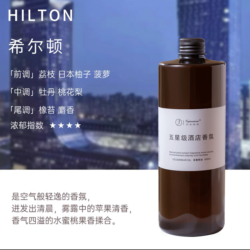 힐튼(고급 호텔 향수) 추천