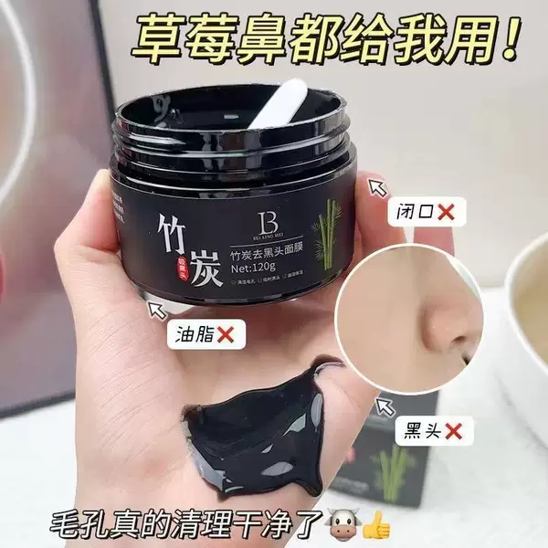 Beilingmei Bamboo Charcoal Blackhead Mask Gentle Cleansing Pore Blackhead Patch Ripped Blackhead Nose Mask