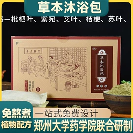 足浴液;泡澡用品;其他居家日用