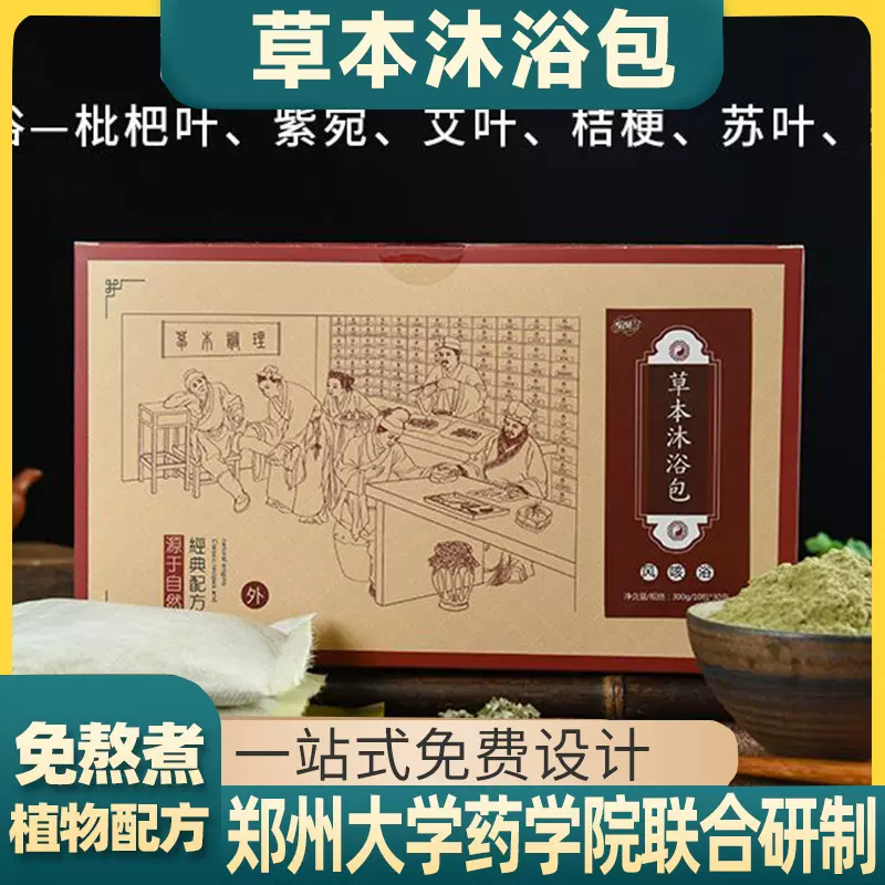 小儿药浴泡澡包瑶浴草本沐浴包工厂批发熏蒸包 儿童泡脚包