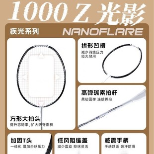 Unlabeled Jiguang 1000Z Light and Shadow White Full Carbon Badminton Racket Exclusive Limited Commemorative Edition 4Ug5 Ultra-Light