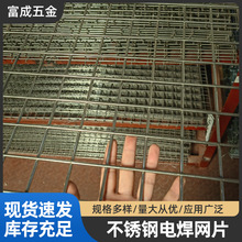 304不銹鋼電焊網防開裂鋼絲網建築施工電焊隔離網