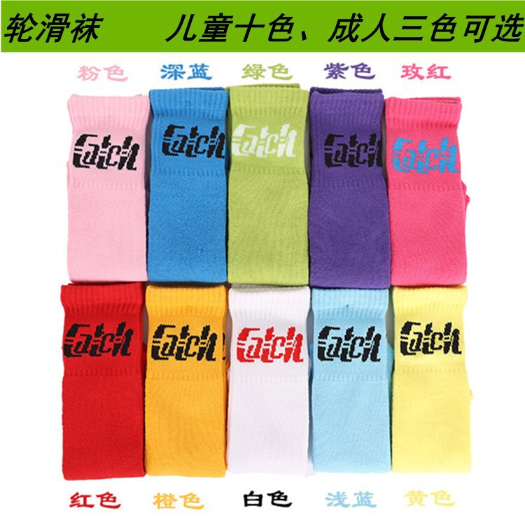 Adult children's roller skating socks thickened lengthened sports anti-wear feet men's and women's skating shoes socks comfortable warm