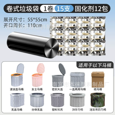 Car toilet special curing: Kempinq və səyahət - 1-roll-of-5555-garbage-bags-15-pieces-12-packs-of-curing-agent