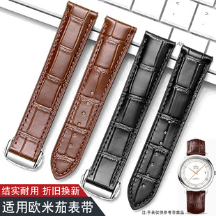 Omega Leather Strap for Men and Women Bamboo Pattern Strap Butterfly Seahorse Super Watch Strap Accessories Cowhide 20