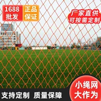 Shunde Foshan Nanhai Zhaoqing полиэтиленовый забор спортивный парк цветная нейлоновая мягкая сетка для ограждения футбольного поля