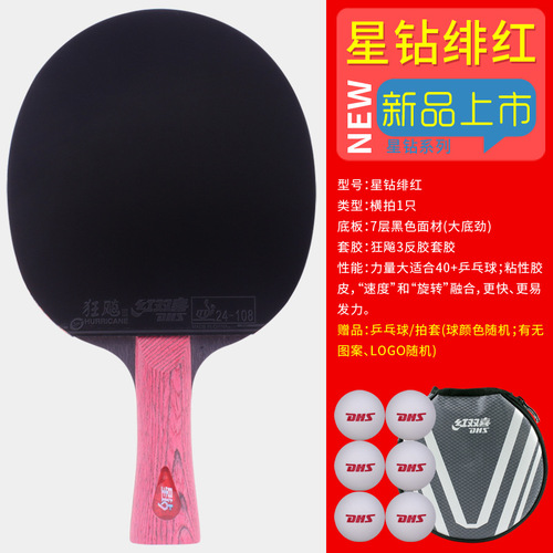 HONXIN StarDrill Black Shine Table Tennis Racket - Penhold/ shakehand version, double side anti-glue, 7-layer pure wood blade, scarlet red, with racket cover