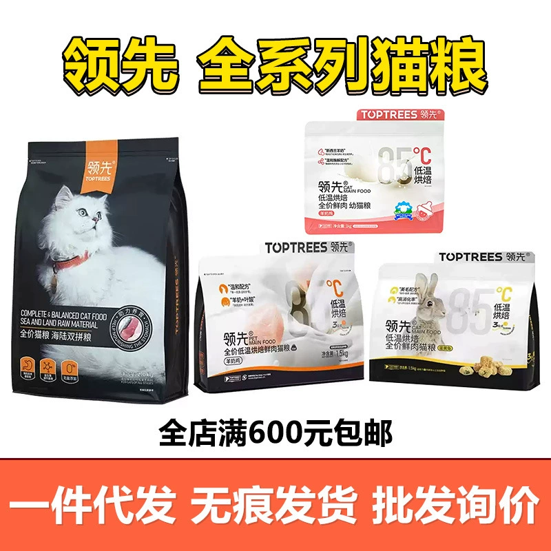 Ведущий корм для кошек для борьбы с комками шерсти, для взрослых кошек, морской и наземный, полная цена, высокобелковый корм для кошек