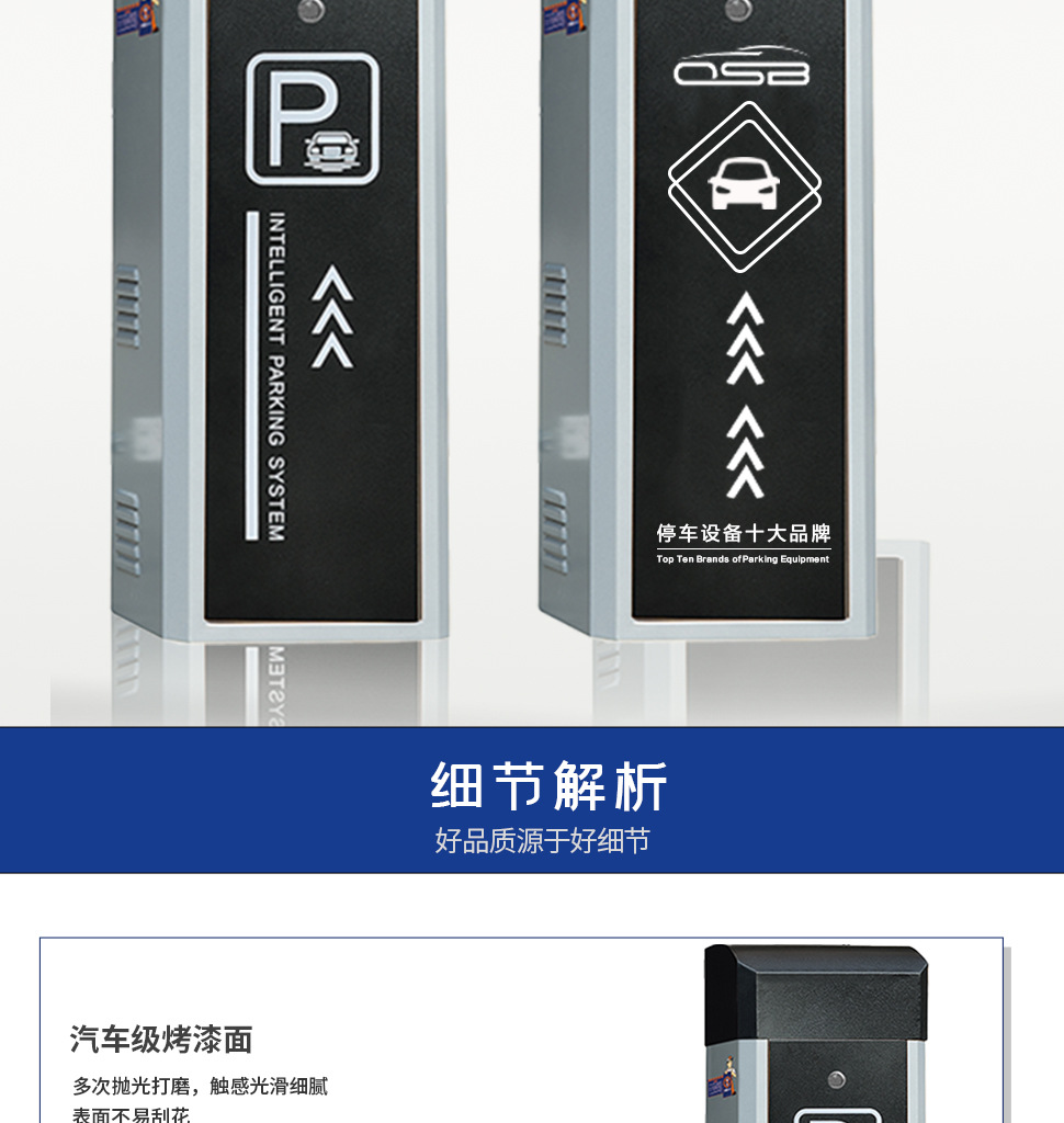 定制道闸详情_08