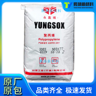 ExtRusion-gRade PP-R Taiwan-plastic (ningbo) 3003 Low-tempeRatuRe Resistant, High-stRength and High-Resistant foR PRofile PolypRopylene
