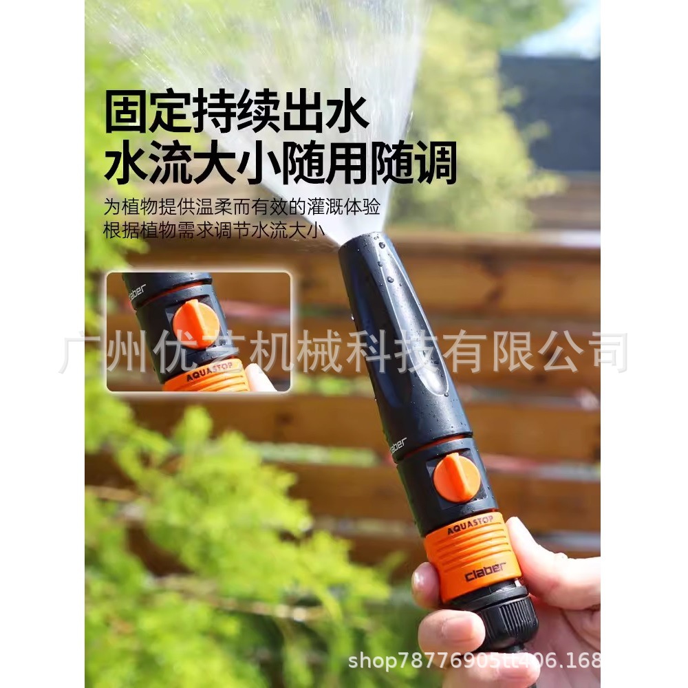claber嘉霸8537带开关可调节二段直射喷枪花园浇花洗车水枪喷头