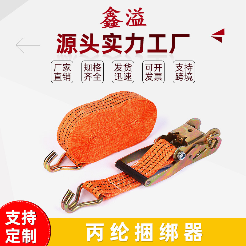 源头工厂货物捆绑带货车拉紧器加厚耐磨A3钢丙纶2T收紧器紧绳器