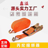 源头工厂货物捆绑带货车拉紧器加厚耐磨A3钢丙纶2T收紧器紧绳器