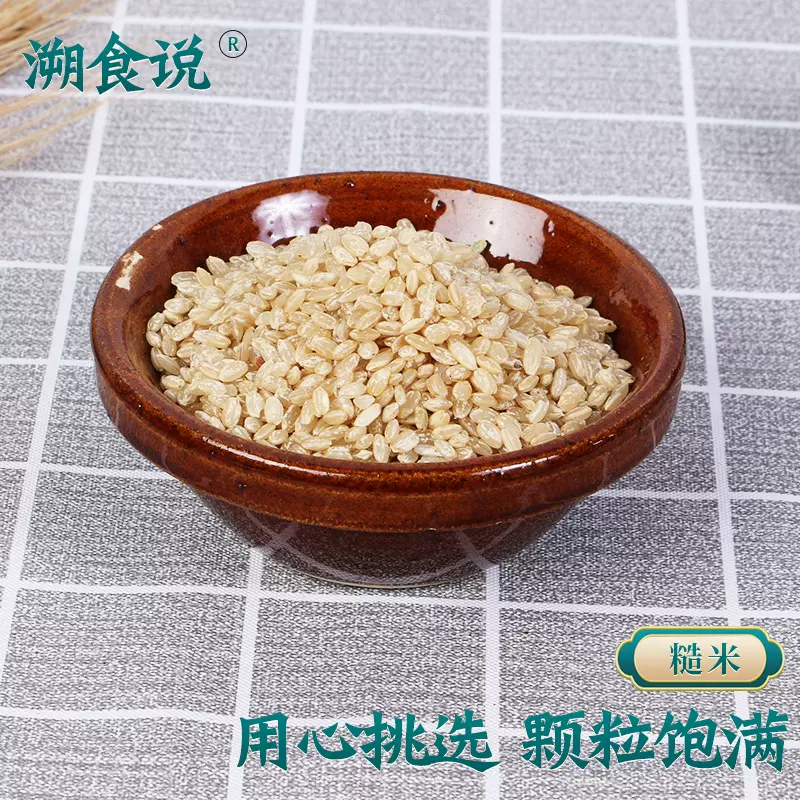 糙米江淮胚芽糙米玄米糙米饭糊卷原料炒米散装新米杂粮批发糙米
