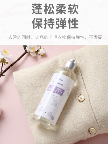 kinbata wool bulking agent household cashmere fabric clothes shrink recovery recovery detergent dry cleaning agent dry