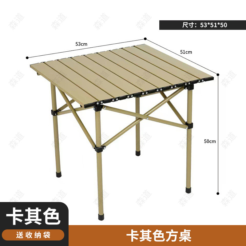 카키 사각 테이블 53*51*50 [무료 수납가방]