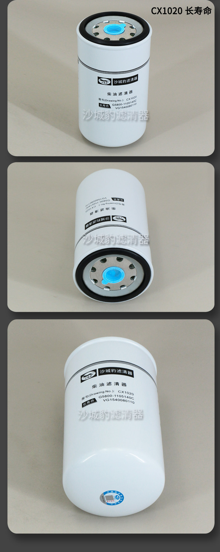 CX1020 fit diesel fuel filter G5800-1105140C diesel filter lattice VG1540080110 Yutong
