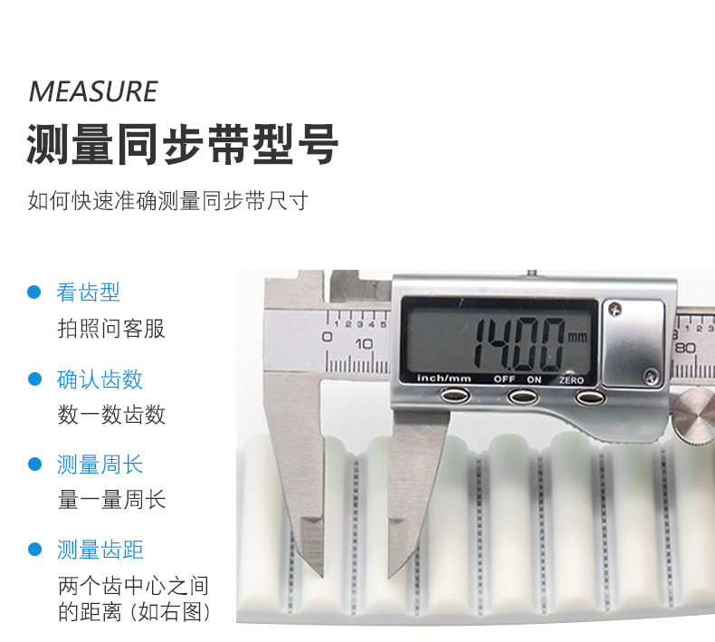 同步带详情202010聚氨酯new_19