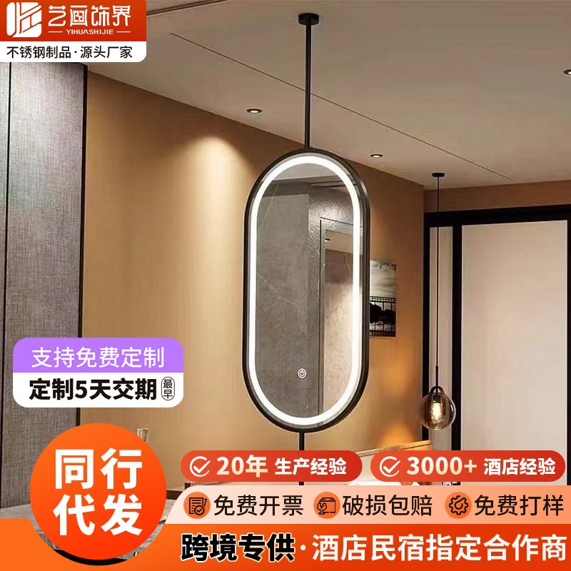 吊镜悬浮酒店民宿椭圆形浴室装饰镜卫生间改造化妆镜带灯