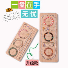 串珠设计盘双圈项珠串盘手DIY刻度展示盘手佛珠珠宝纳盘饰品