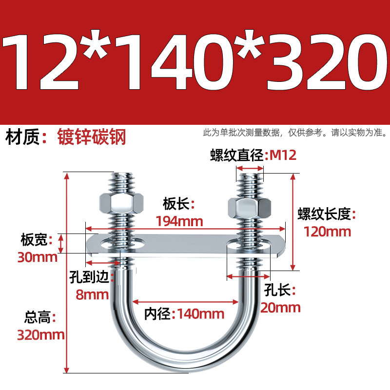 Acero al carbono galvanizado con deflector de tuerca tornillo de perno en forma de U acero abrazadera de tubo de acero en forma de U conector de fijación de fijación de fijación m6M8M12