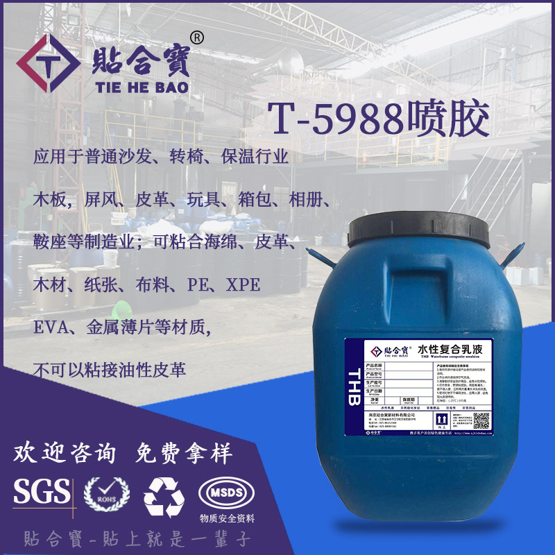 厂家供应：多用途喷胶  快干易用 沙发海绵喷胶 渔具用胶 ABS喷胶