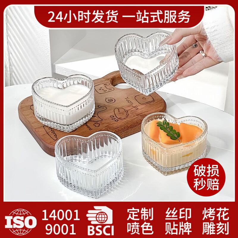 Heart-Shaped Glass Bowl Set Creative Dessert Bowl Home-Use Ins-Style Light Luxury Transparent Fruit Bowl Girly Small Bowl