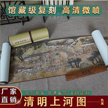 清明上河图张择端全景仇英清院本长卷高清国画全卷轴十大名画装饰