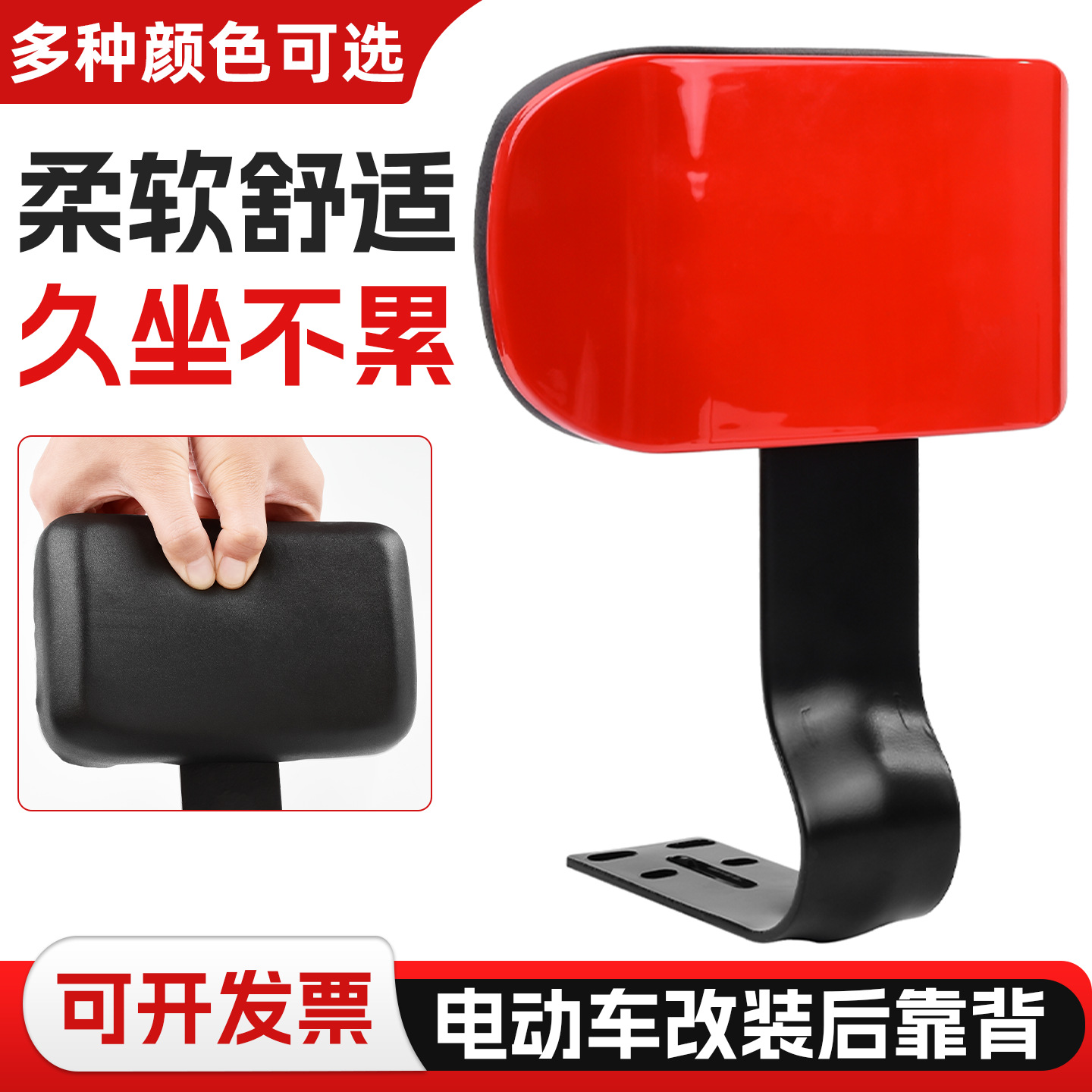 电动自行车后靠背电瓶车后座靠垫适配台铃雅迪爱玛改装软包靠椅
