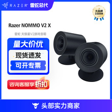 ���ߣ�RAZER�� NOMMO V2 X ������V2ϵ��ȫ�l 2.0 PC �Α�����