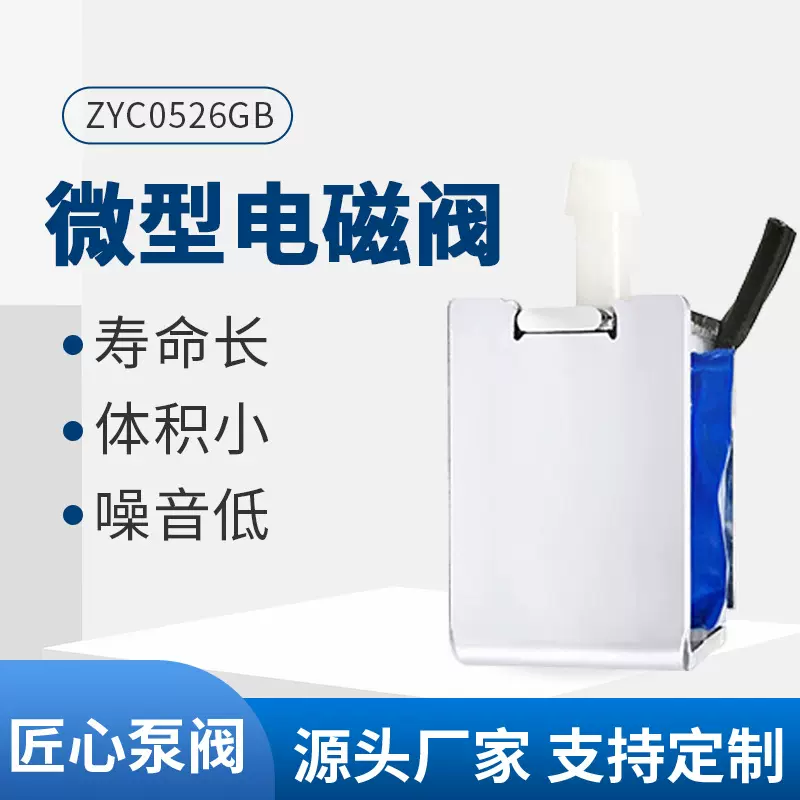 厂家直批微型电磁阀气阀阀门适用于美容仪真空包装仪按摩仪电磁阀