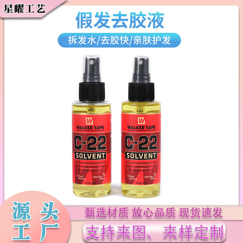 C-22清洁液皮肤假发双面胶去除液接发脱胶剂补发发套发块卸胶水|undefined