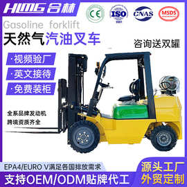 LPG叉车汽油天然气双燃料叉车柴油叉车3吨5吨平衡重式汽油LPG叉车
