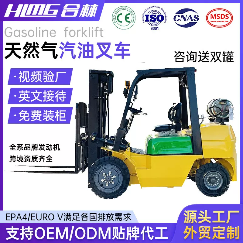LPG叉车汽油天然气双燃料叉车柴油叉车3吨5吨平衡重式汽油LPG叉车