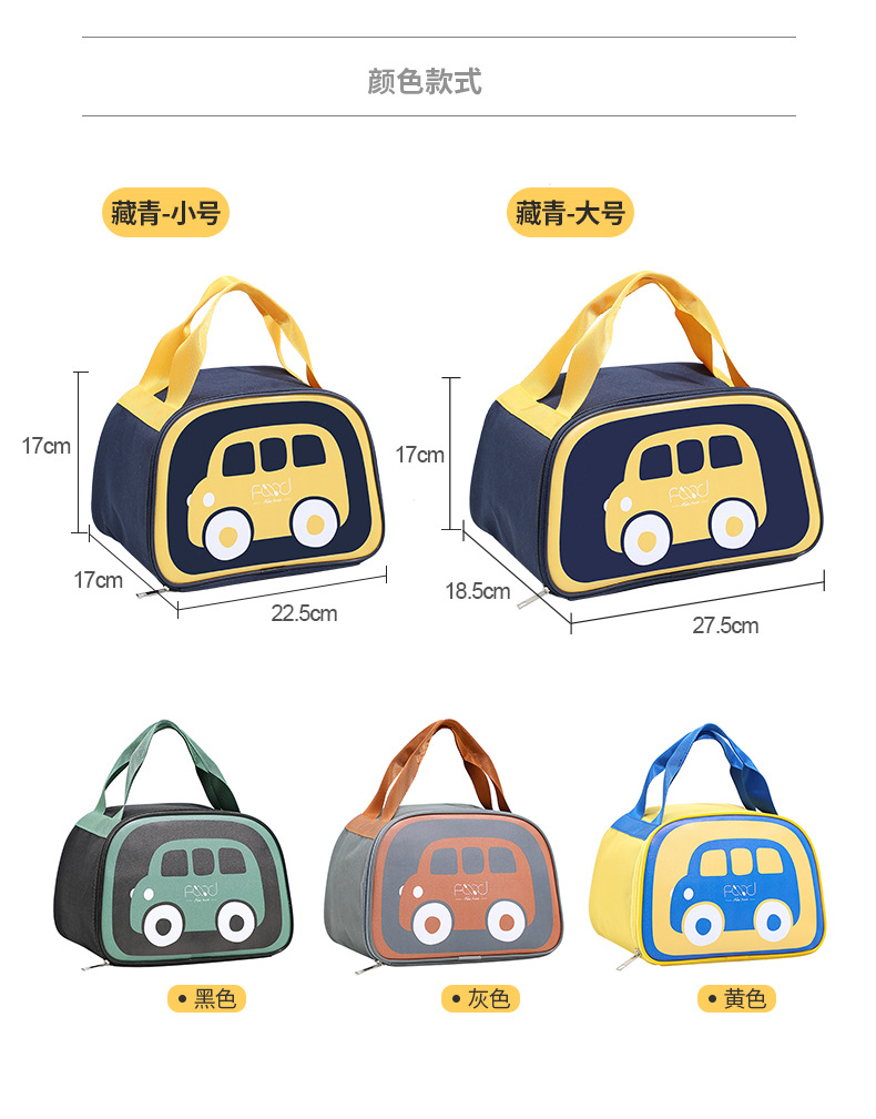 TF49-卡通汽车梯形便当包_11.jpg