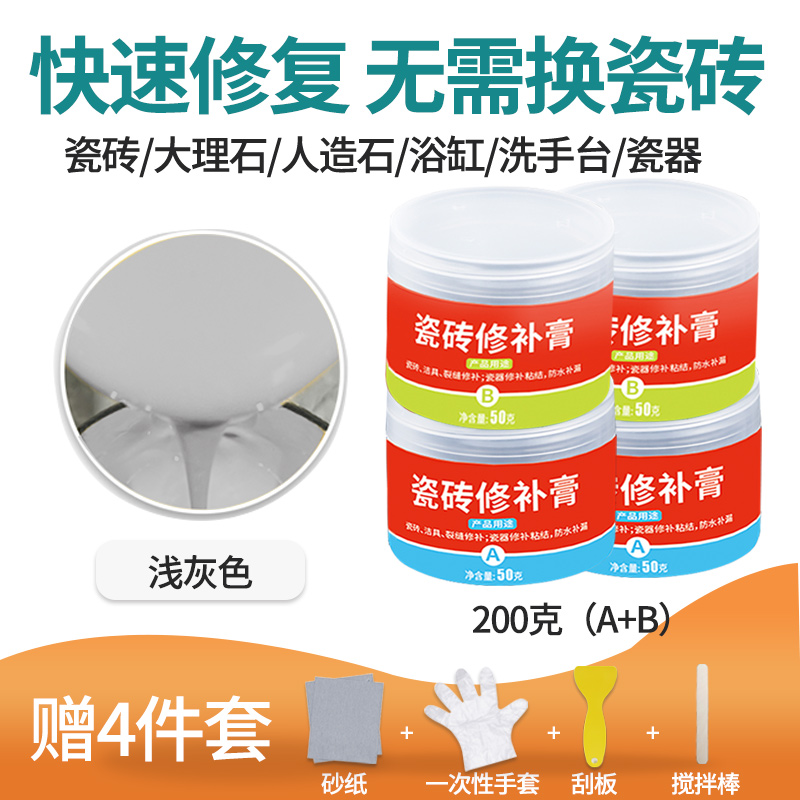 [타일수리] 라이트그레이 200g(A+B) 무료공구