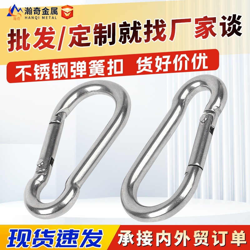 304 Stainless Steel Spring Safety Buckle, Manufacturer Supplies M4-M12 Hoist Rope Hook with Female Spring Buckle Customization