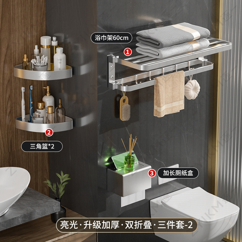 Espacio de aluminio pistola gris toalla rack de almacenamiento de baño Baño montado en la pared baño toalla rack traje Punch-libre