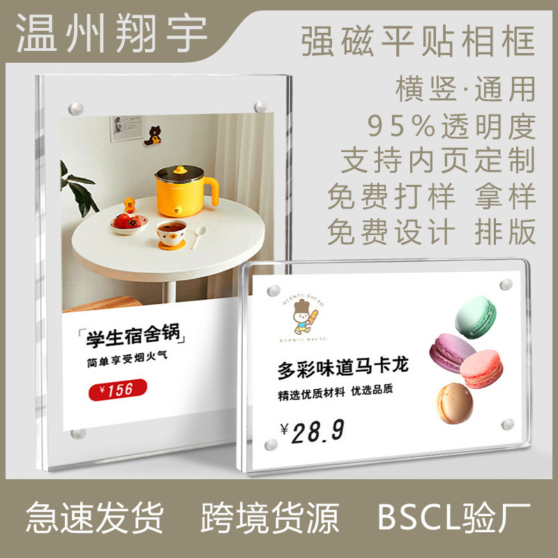 Acrylic Strong Magnetic Panel Display Table Sign Price Tag Photo Wall Special A6 Magnetic Flat Frame Magnetic Glass