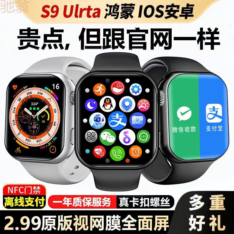 Huaqiangbei S9Ultra2 Smart Watch with Dynamic Island, June Sports Phone Dial, Bluetooth Calling, Multi-Function