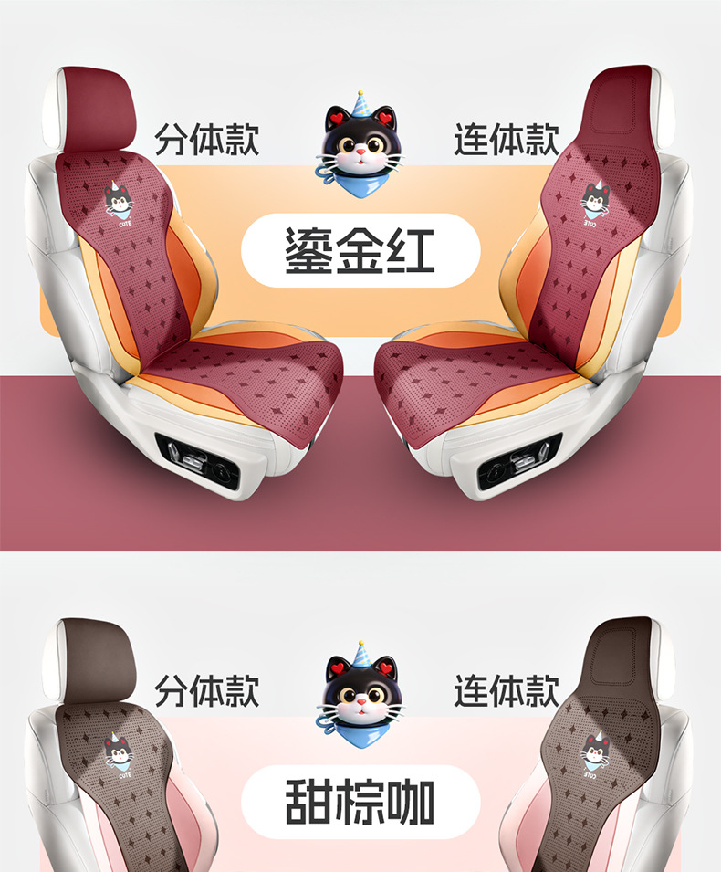 New cartoon car seat cushion, ice cream cat design, universal for all seasons and five-seater cars, breathable and dirt-resistant, car interior decoration