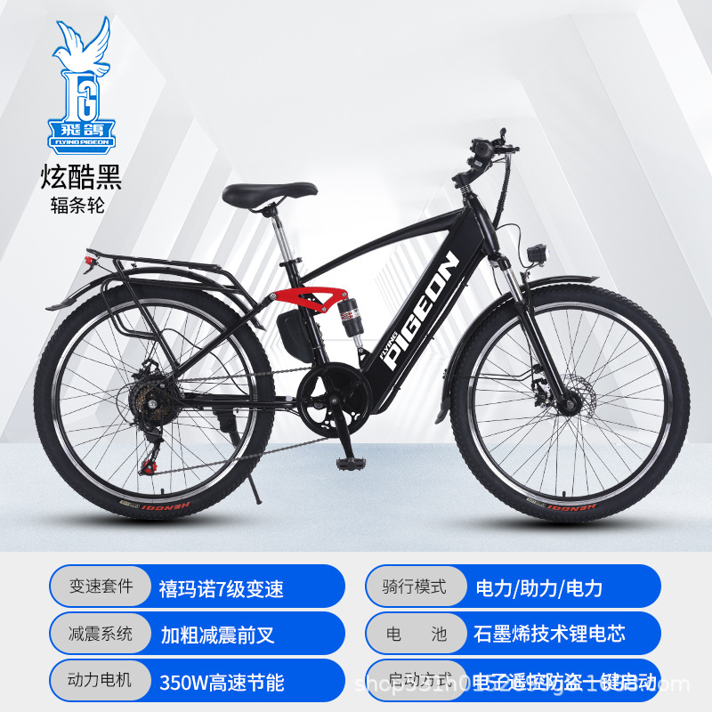 Flying Pigeon Batería de litio 400W Bicicleta de montaña eléctrica Nuevo estándar nacional para adultos Bicicleta de batería para hombres y mujeres