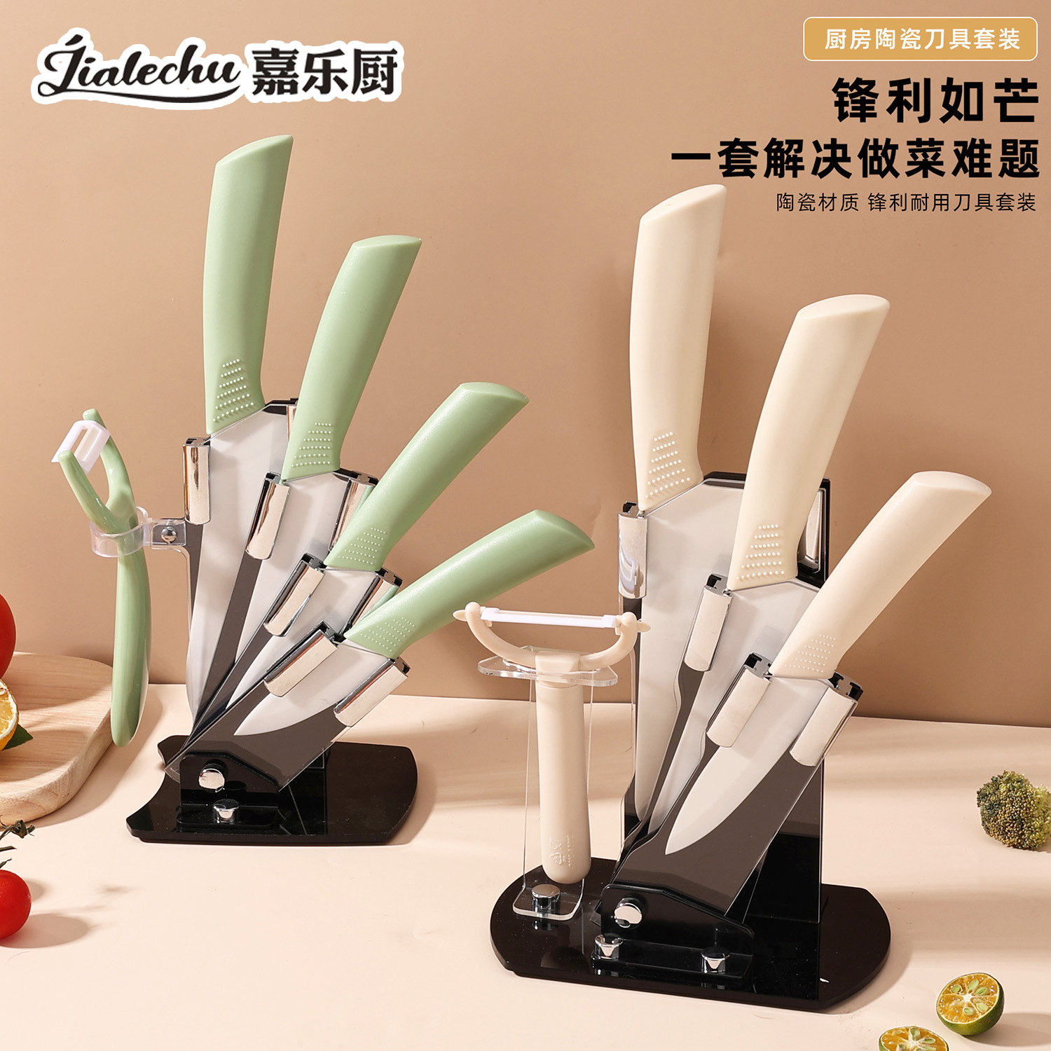 Jiale Kitchen Ceramic Knife Set Complete Set of Kitchen Knives Acrylic Knife Holder Ceramic Kitchen Knife Ceramic Fruit Knife