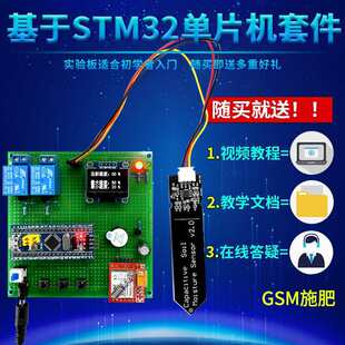 ���STM32��Ƭ�C�Ԅӝ���ϵ�yDIY�{�����GSM WIFI���W�׼�